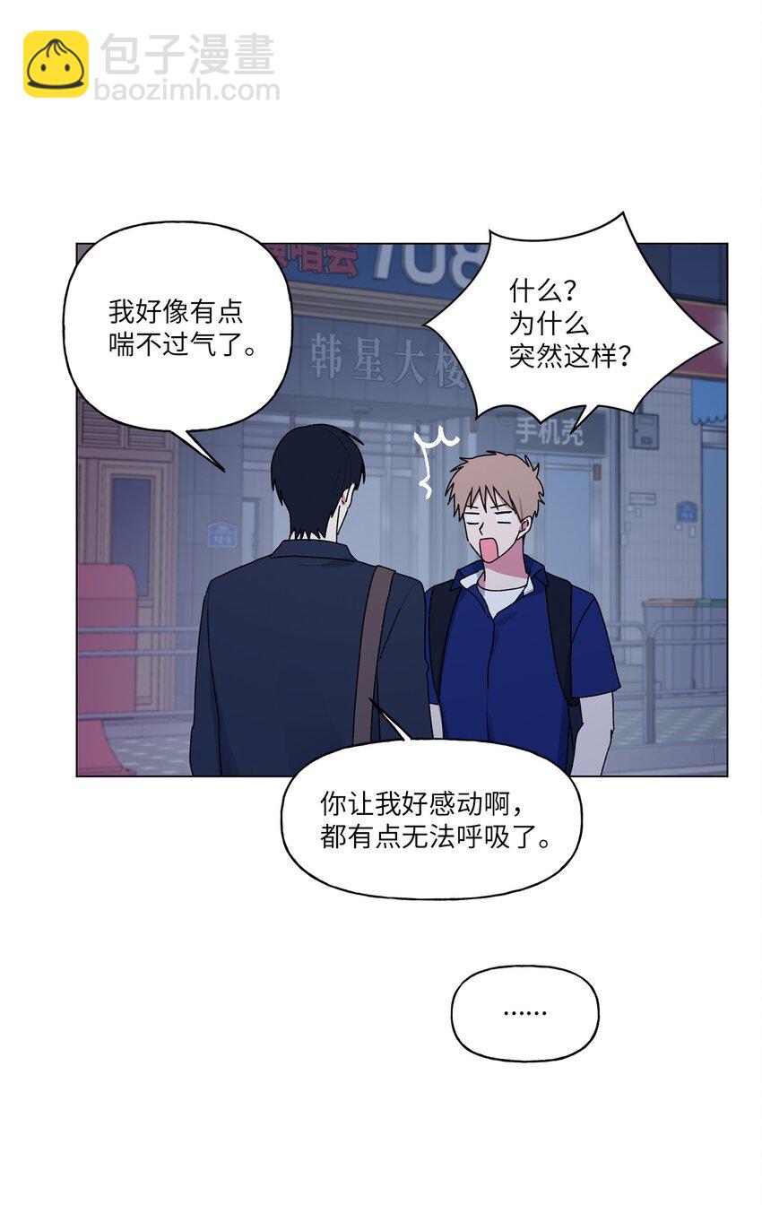 47 那个叫&ldquo;爸爸&rdquo;的人(1/2)-第48话