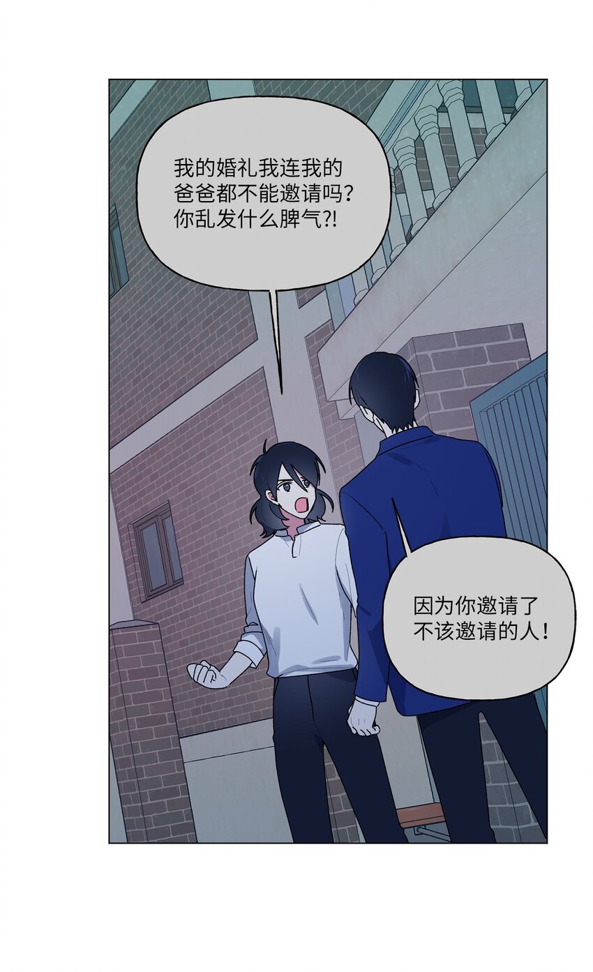 47 那个叫&ldquo;爸爸&rdquo;的人(1/2)-第48话