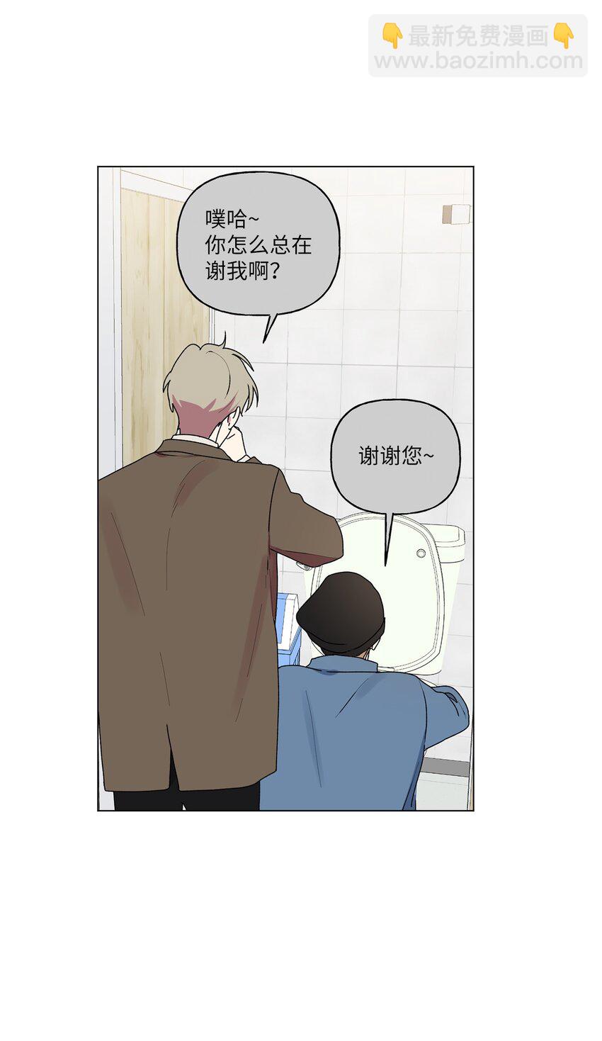 49 学长的视角(1/2)-第50话