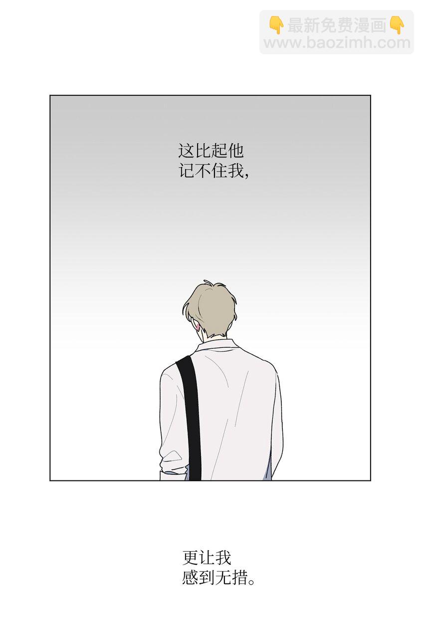 49 学长的视角(1/2)-第50话