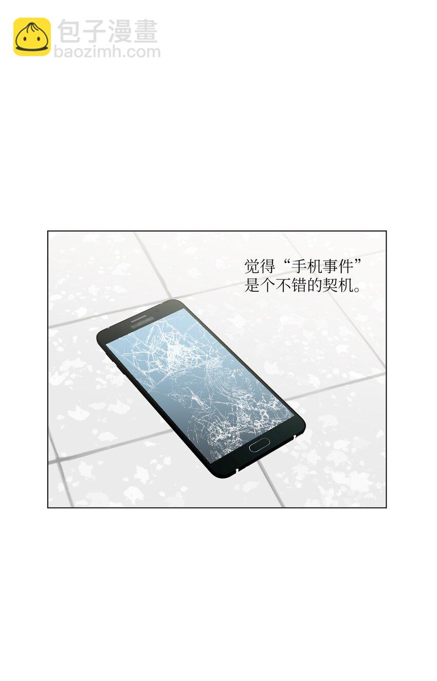 49 学长的视角(1/2)-第50话