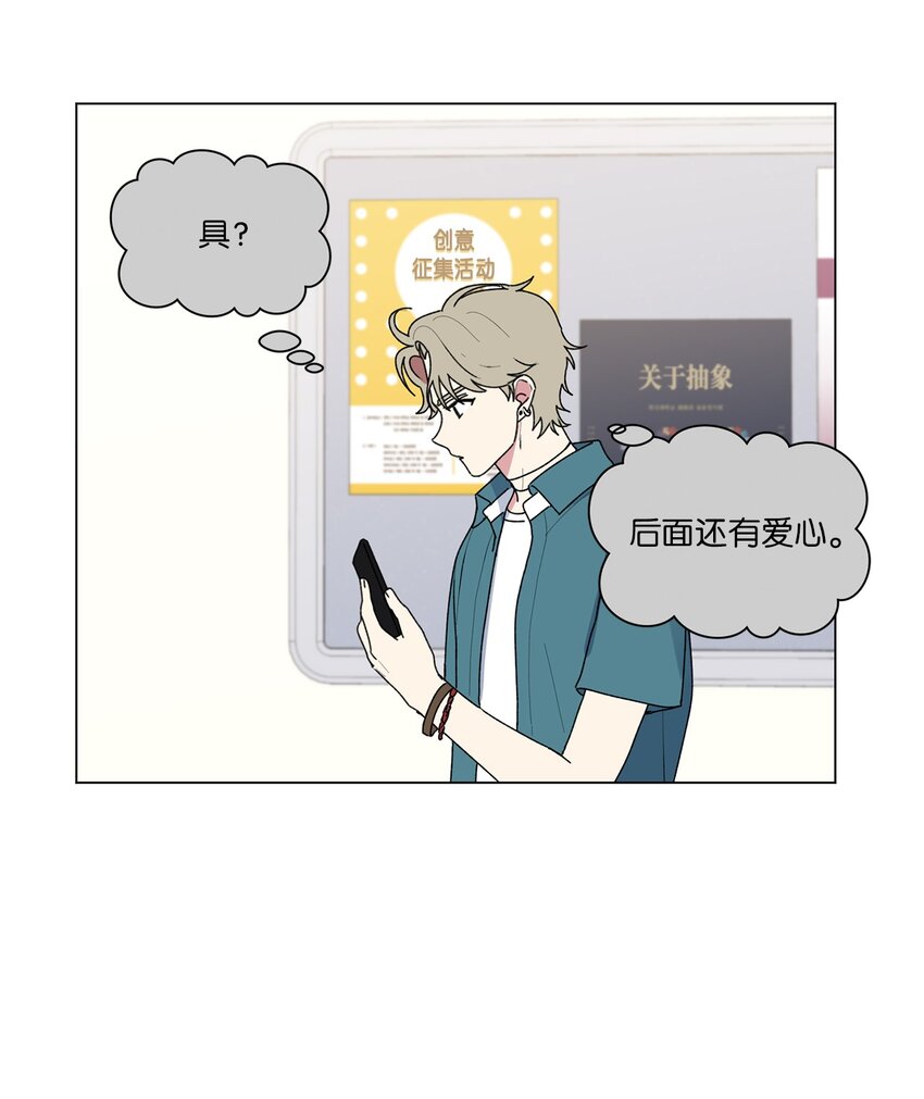 49 学长的视角(1/2)-第50话