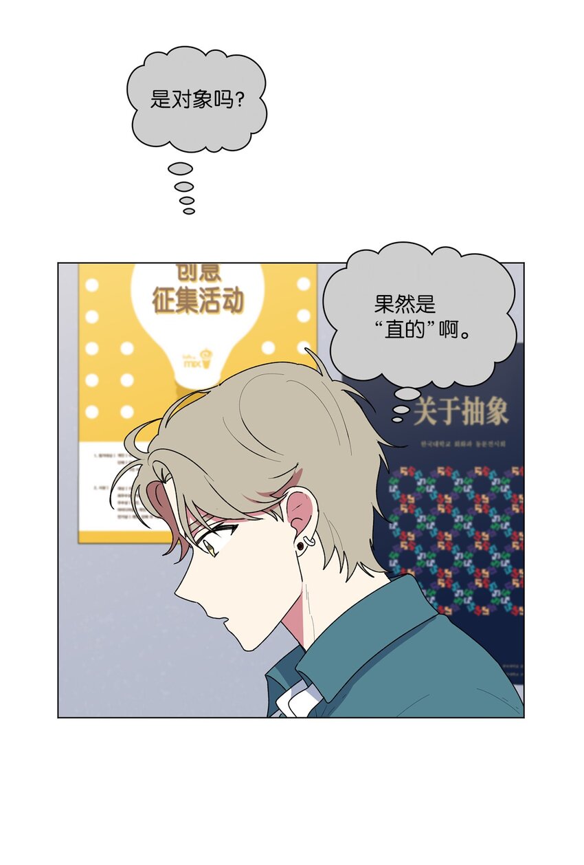 49 学长的视角(1/2)-第50话