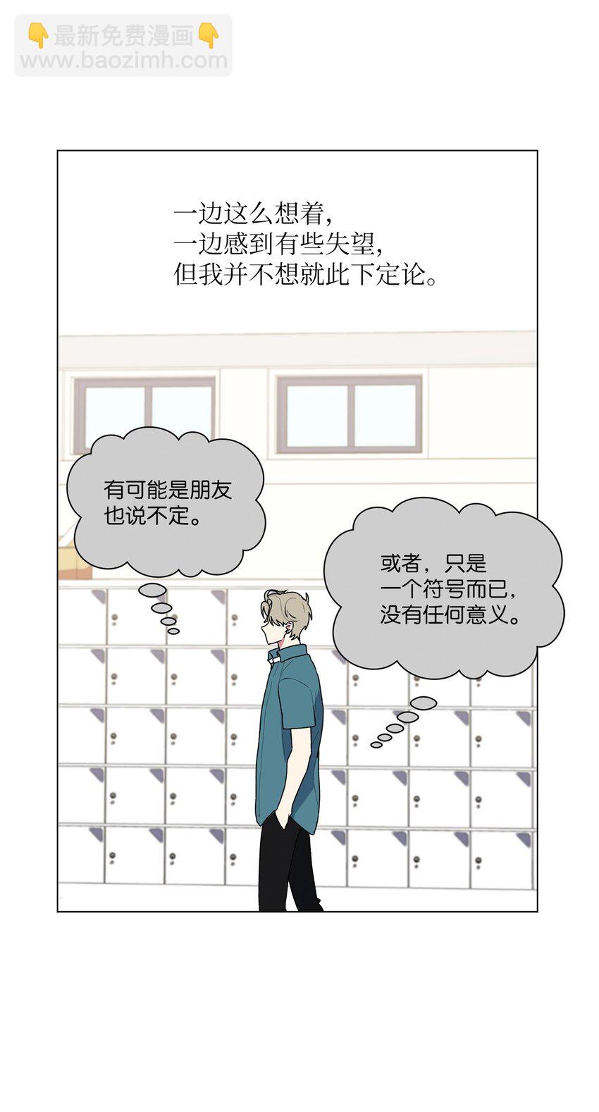 49 学长的视角(1/2)-第50话