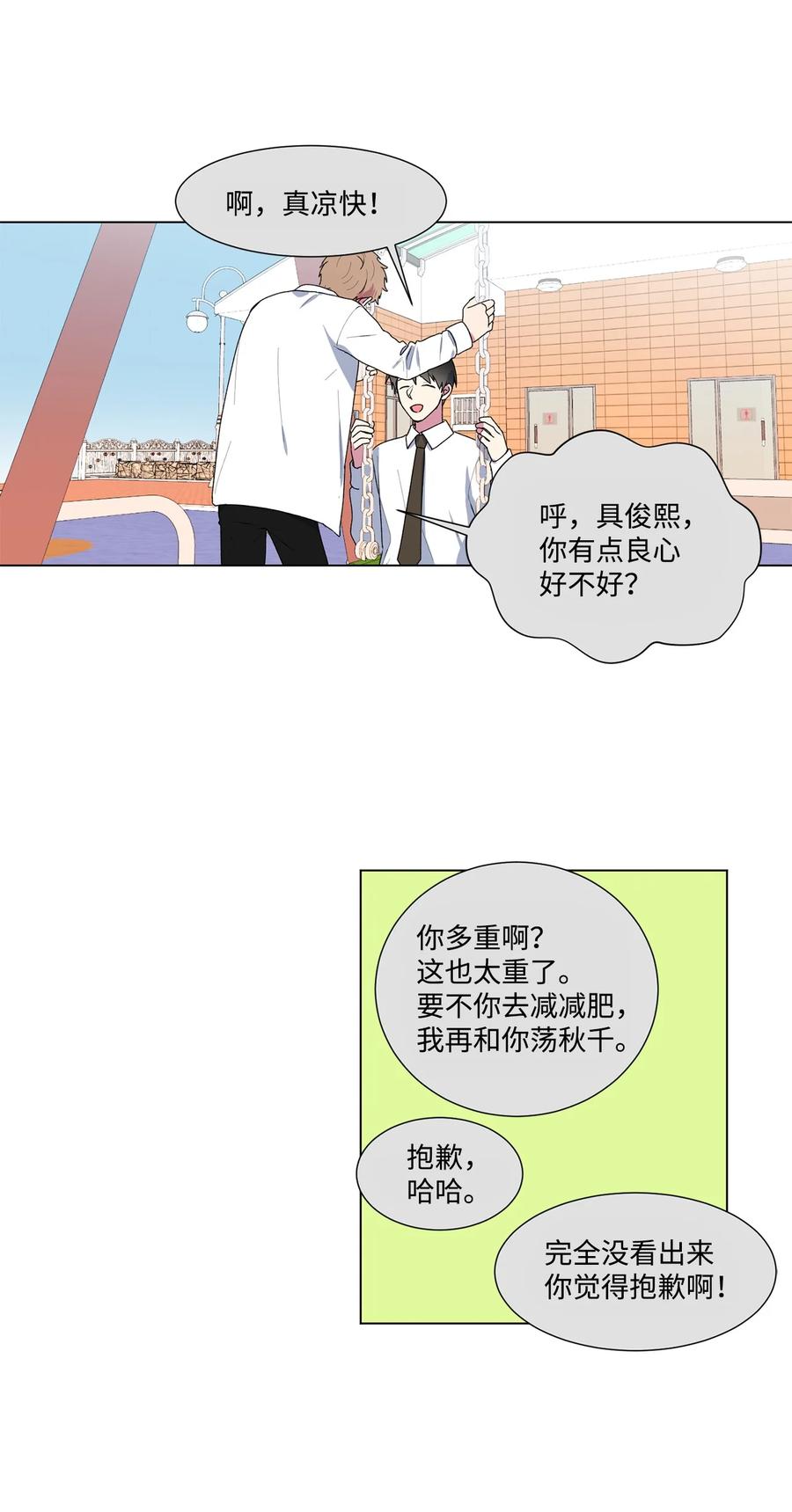 05 小时候(1/2)-第6话