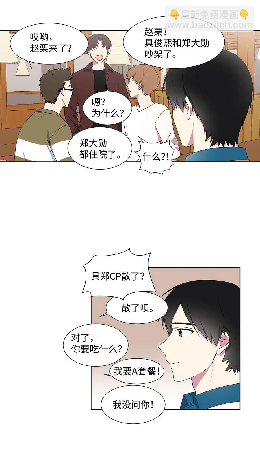 05 小时候(1/2)-第6话