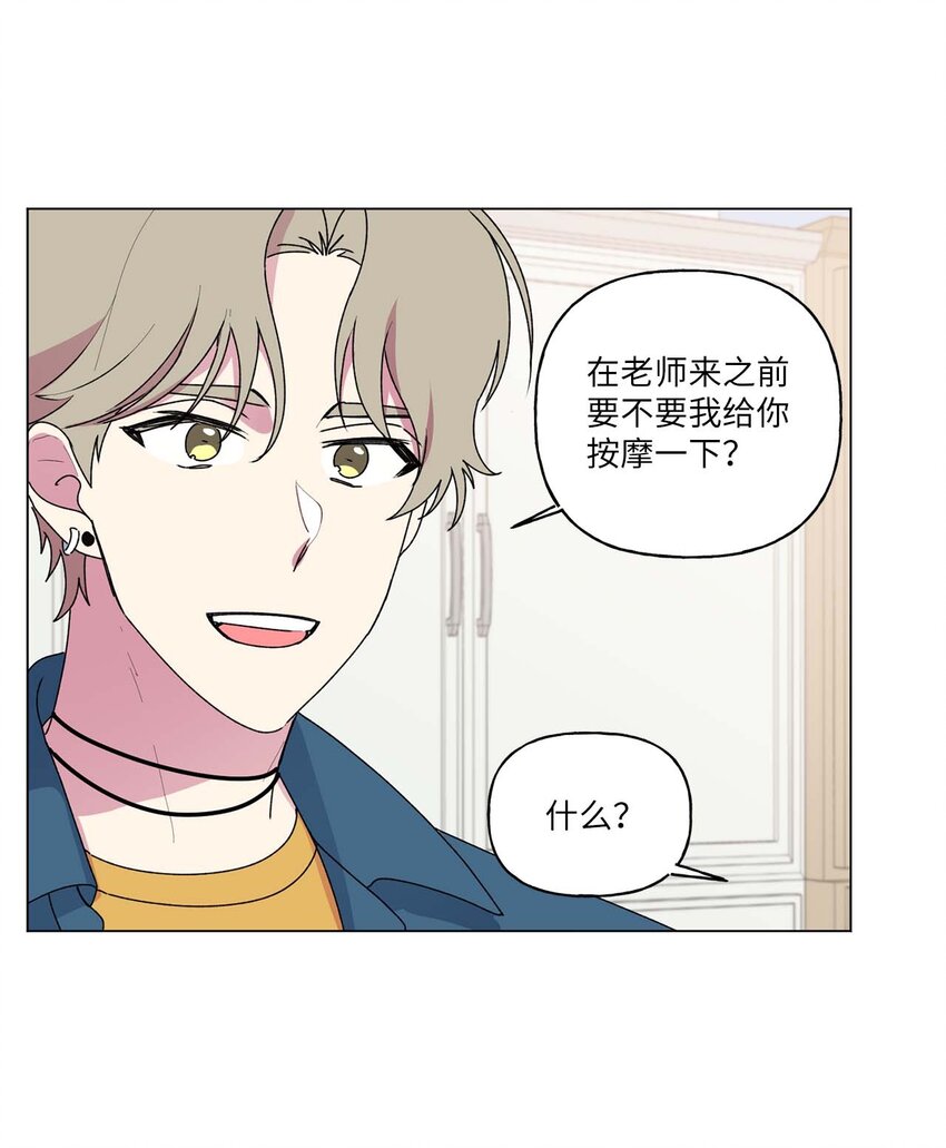 51 按摩(1/2)-第52话