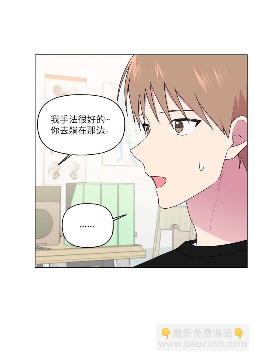 51 按摩(1/2)-第52话