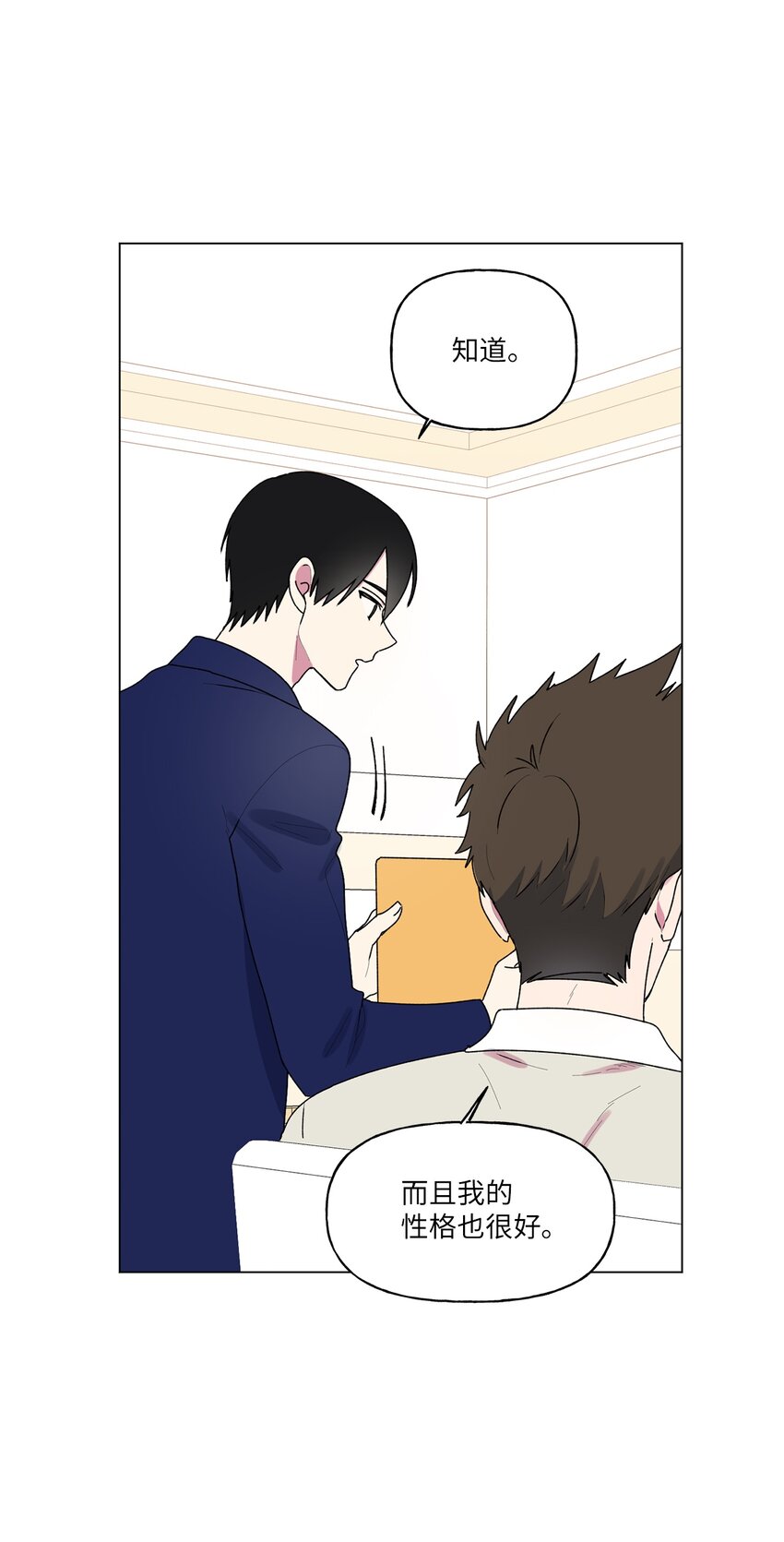 51 按摩(1/2)-第52话