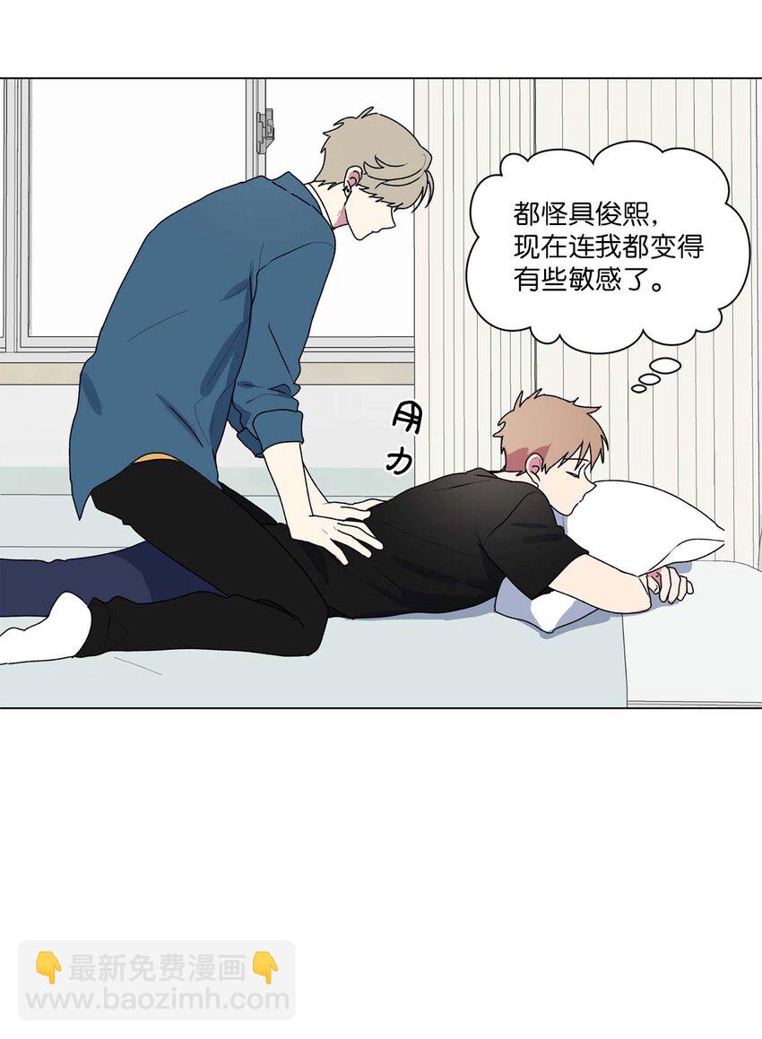 51 按摩(1/2)-第52话