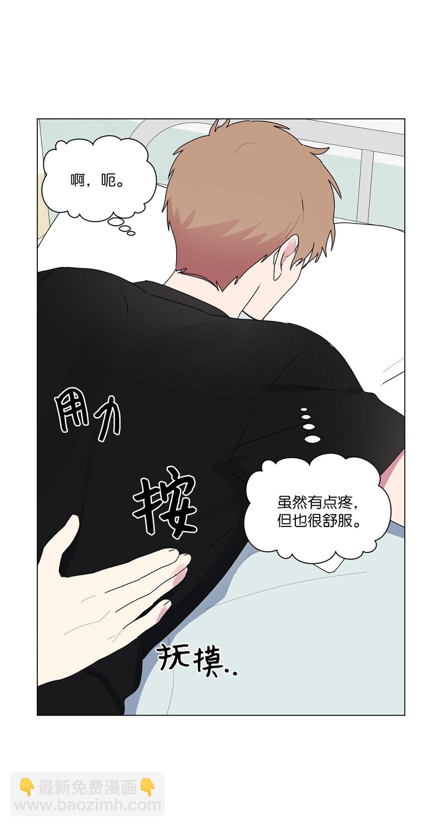 51 按摩(1/2)-第52话