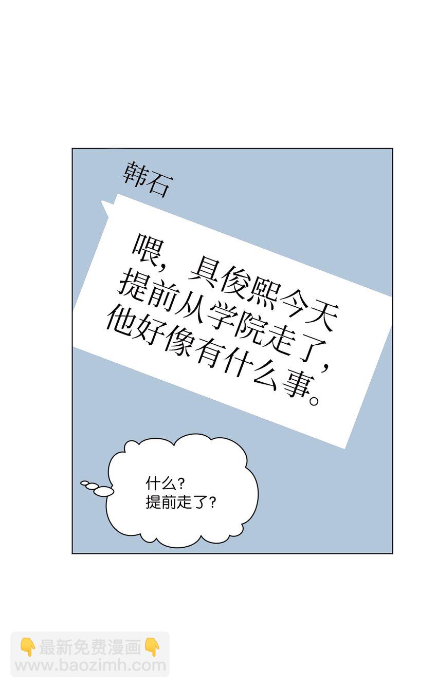 51 按摩(1/2)-第52话