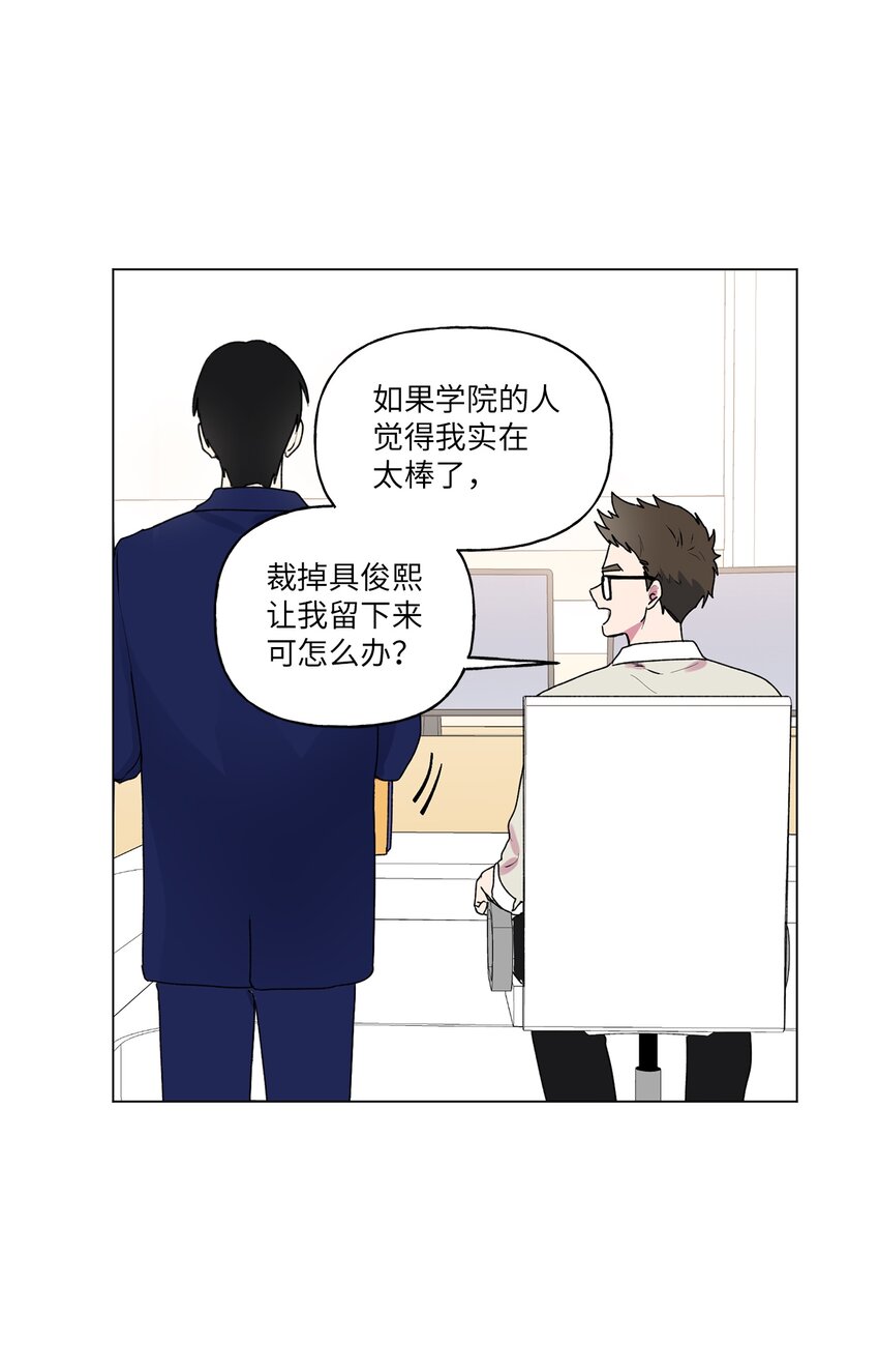 51 按摩(1/2)-第52话