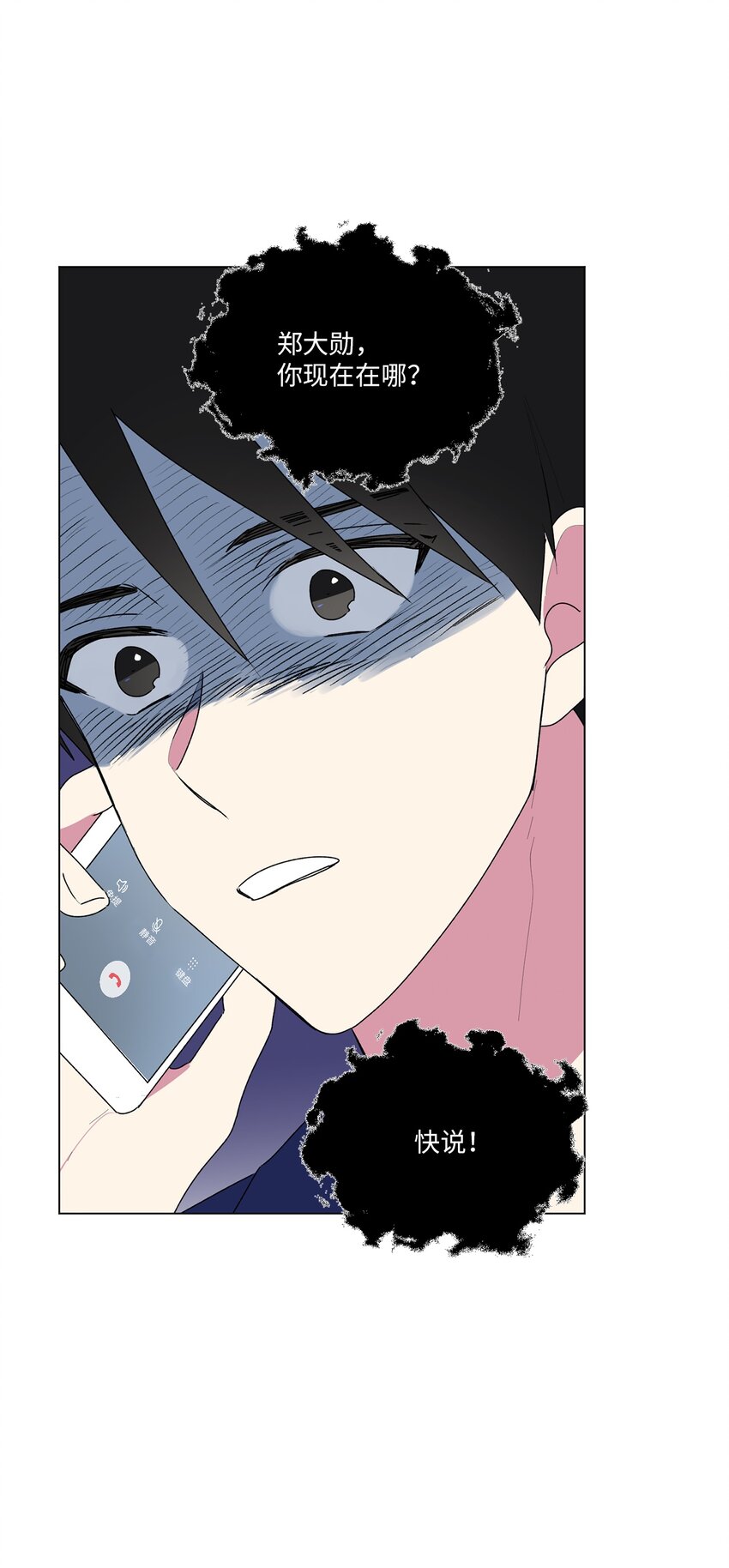 51 按摩(1/2)-第52话