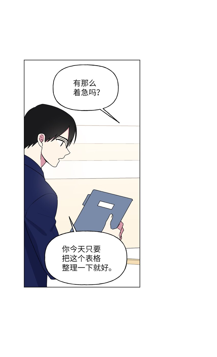 51 按摩(1/2)-第52话