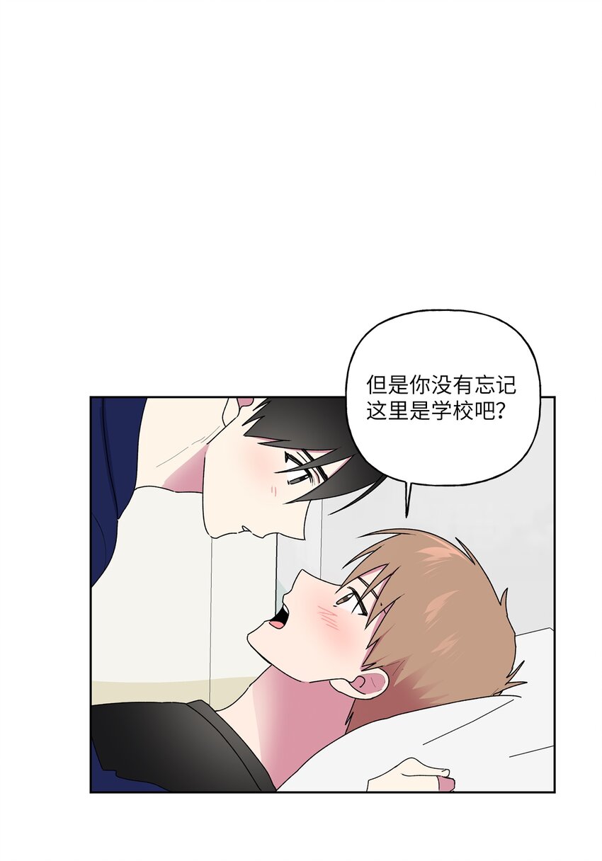 53 早退的原因(1/2)-第54话