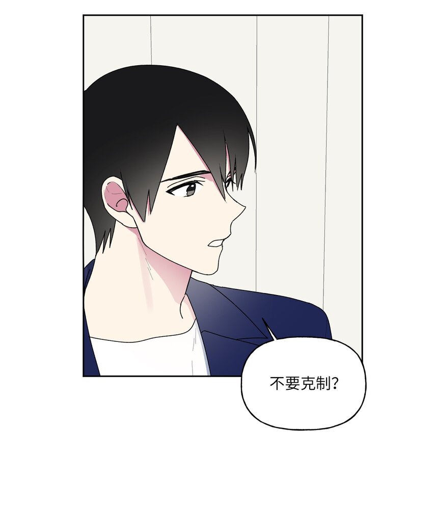 53 早退的原因(1/2)-第54话