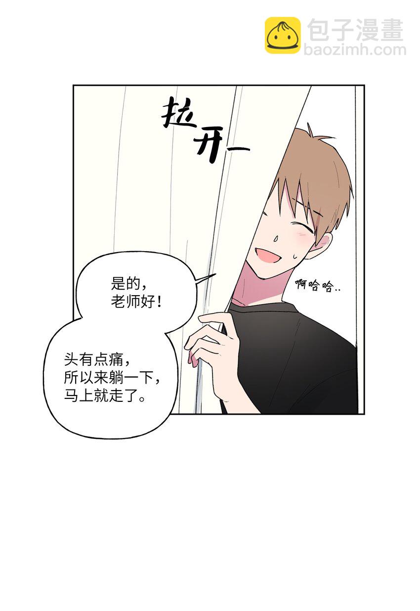 53 早退的原因(1/2)-第54话