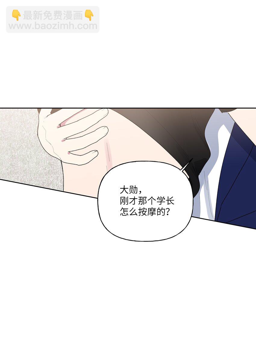 53 早退的原因(1/2)-第54话