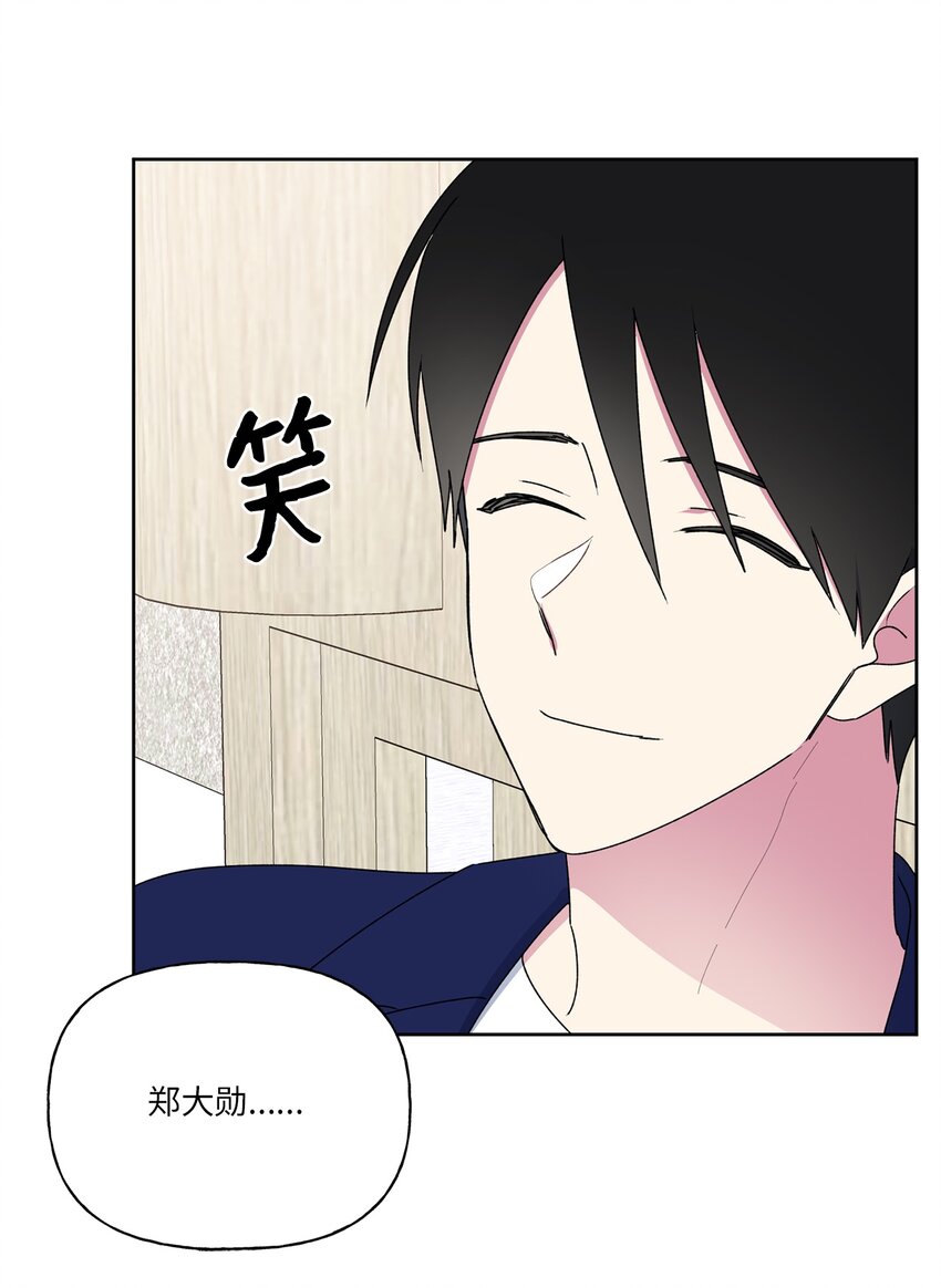 53 早退的原因(1/2)-第54话