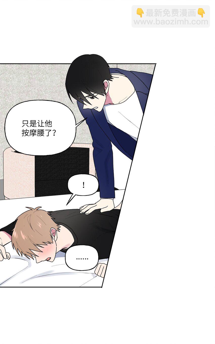 53 早退的原因(1/2)-第54话