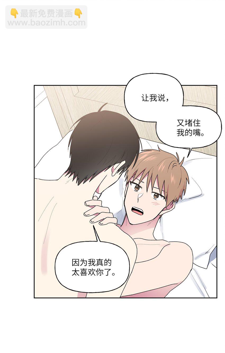 55 拨通那个陌生的电话(1/2)-第56话