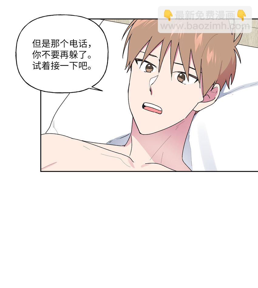 55 拨通那个陌生的电话(1/2)-第56话