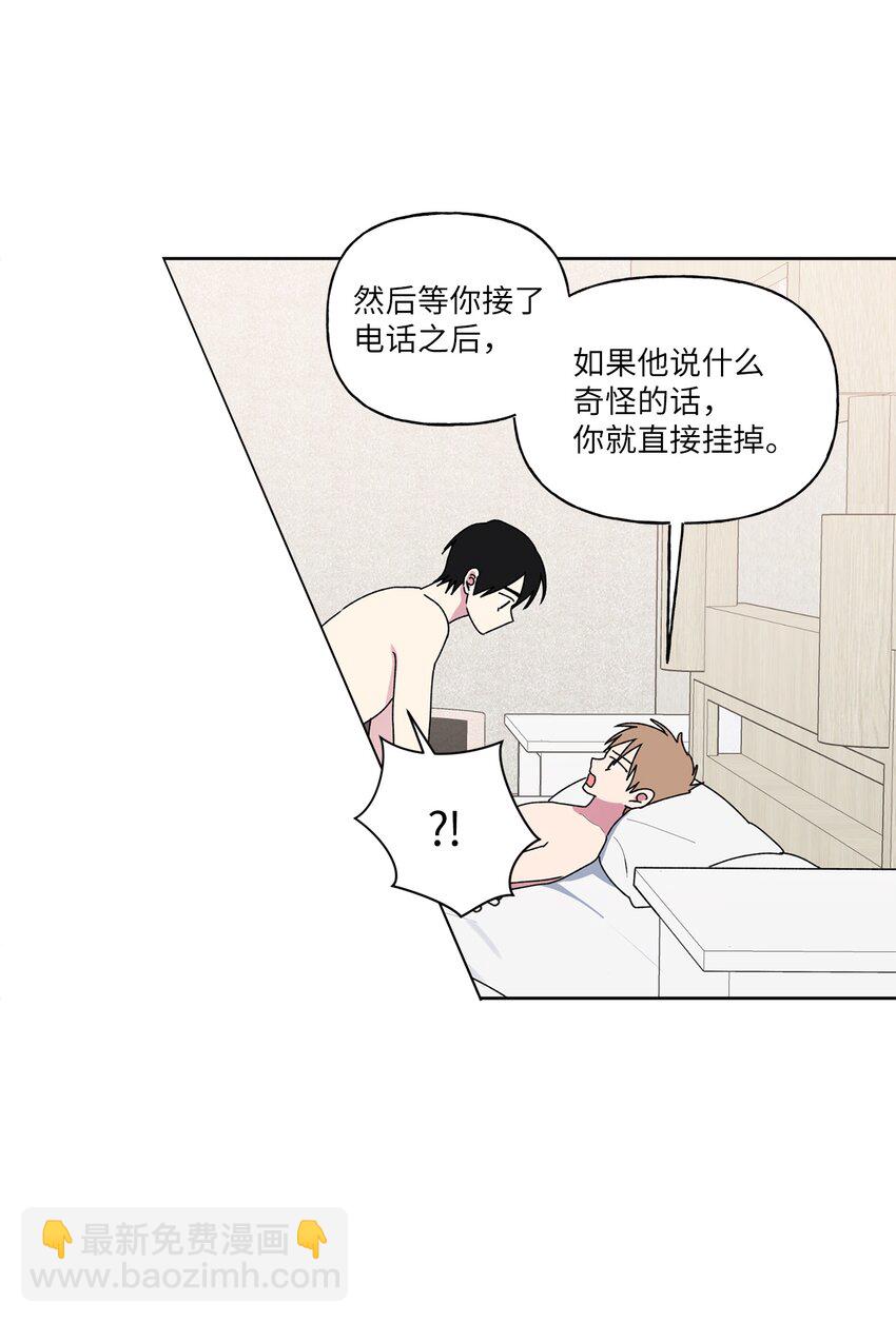 55 拨通那个陌生的电话(1/2)-第56话