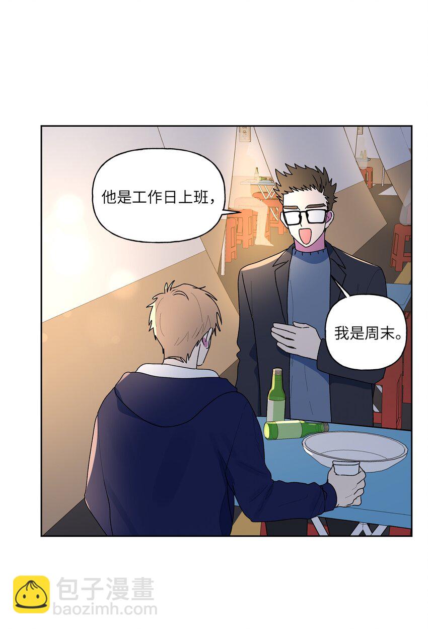 55 拨通那个陌生的电话(1/2)-第56话