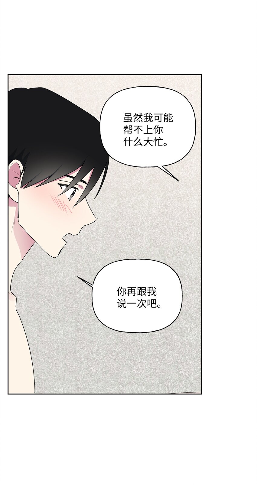 55 拨通那个陌生的电话(1/2)-第56话