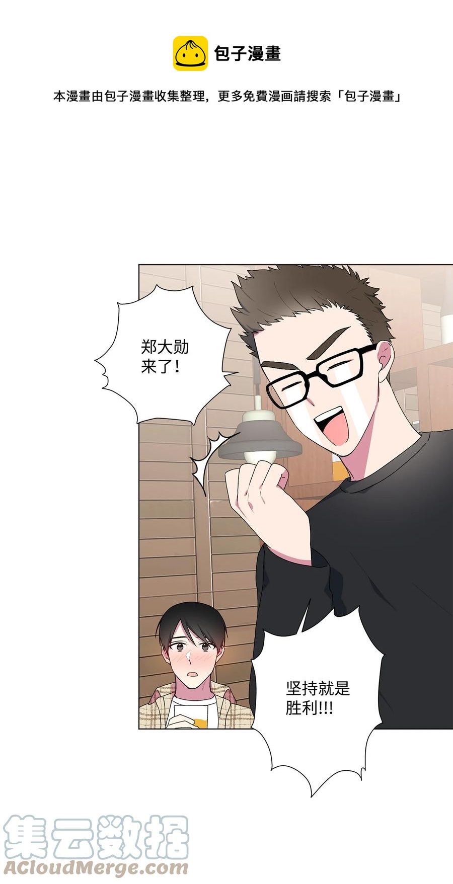 07 醉酒后(1/2)-第8话