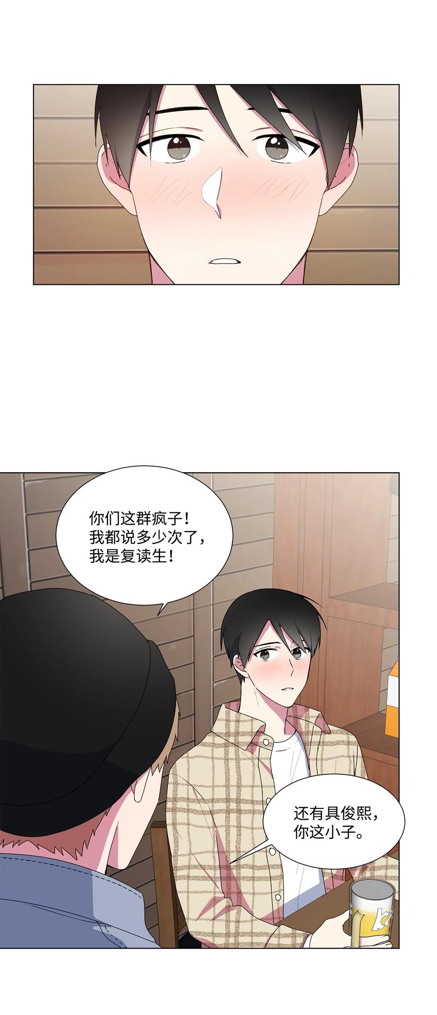 07 醉酒后(1/2)-第8话