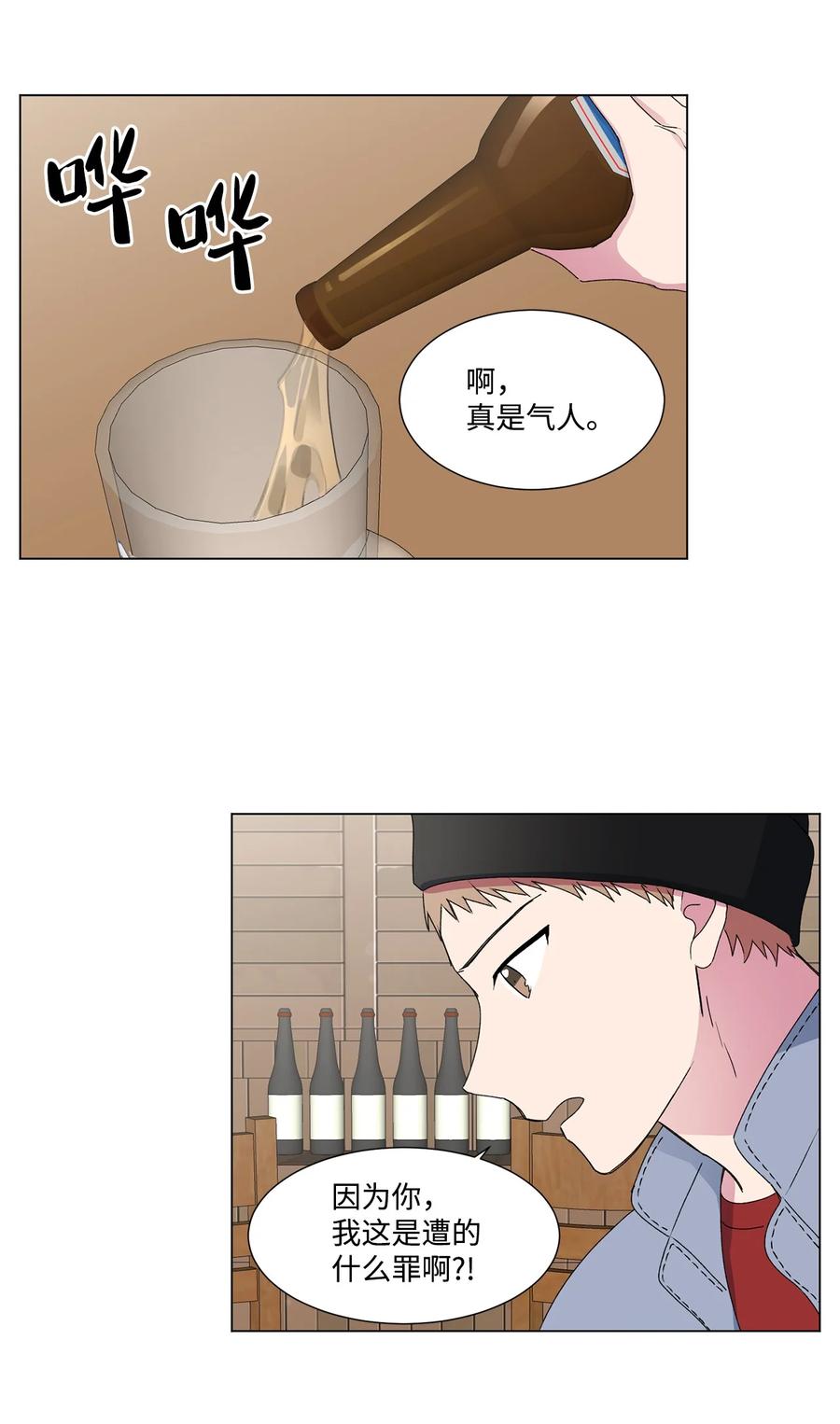 07 醉酒后(1/2)-第8话