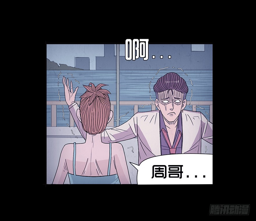 第十二章 破碎-第12话