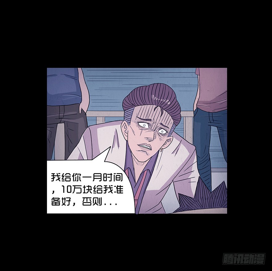 第十二章 破碎-第12话