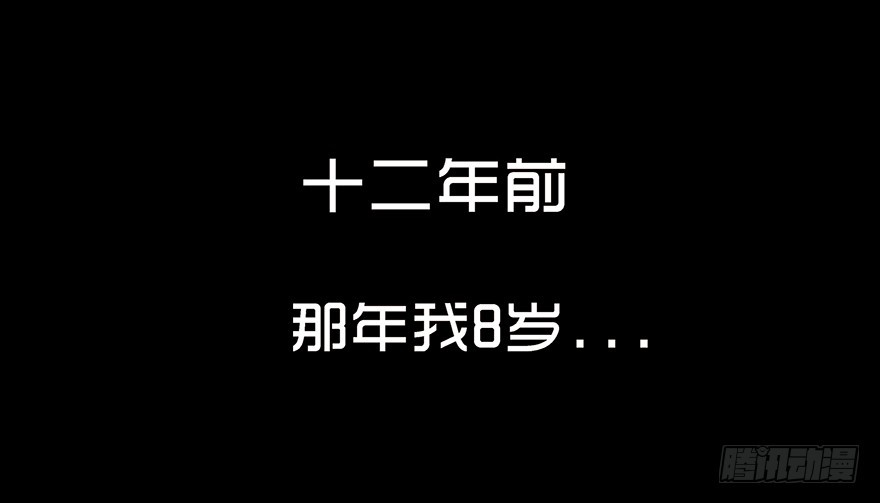 第十四章 偶遇-回忆(1/2)-第14话