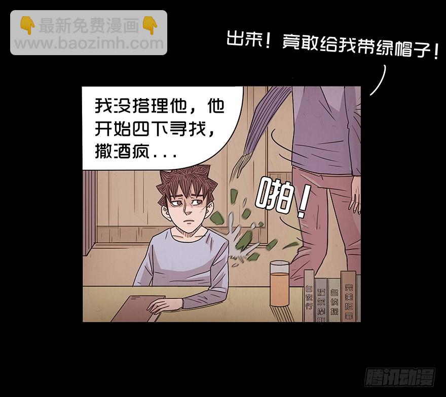第十六章 儿时噩梦（2）(1/2)-第16话