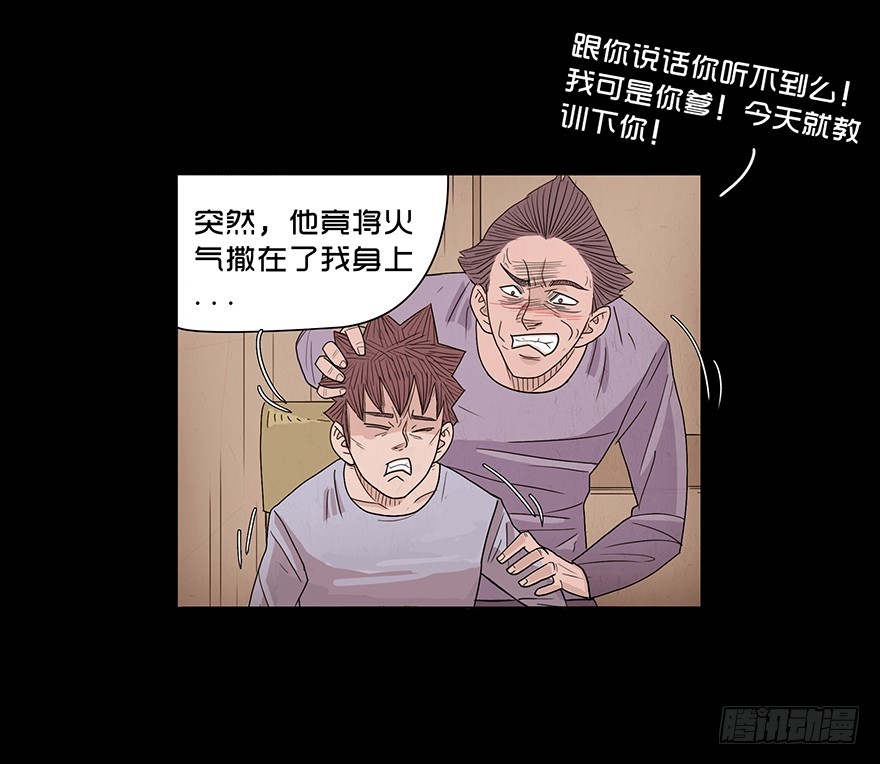 第十六章 儿时噩梦（2）(1/2)-第16话