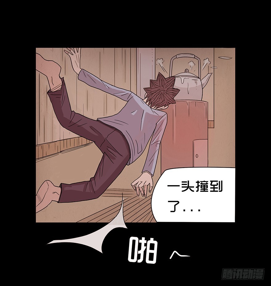 第十六章 儿时噩梦（2）(1/2)-第16话