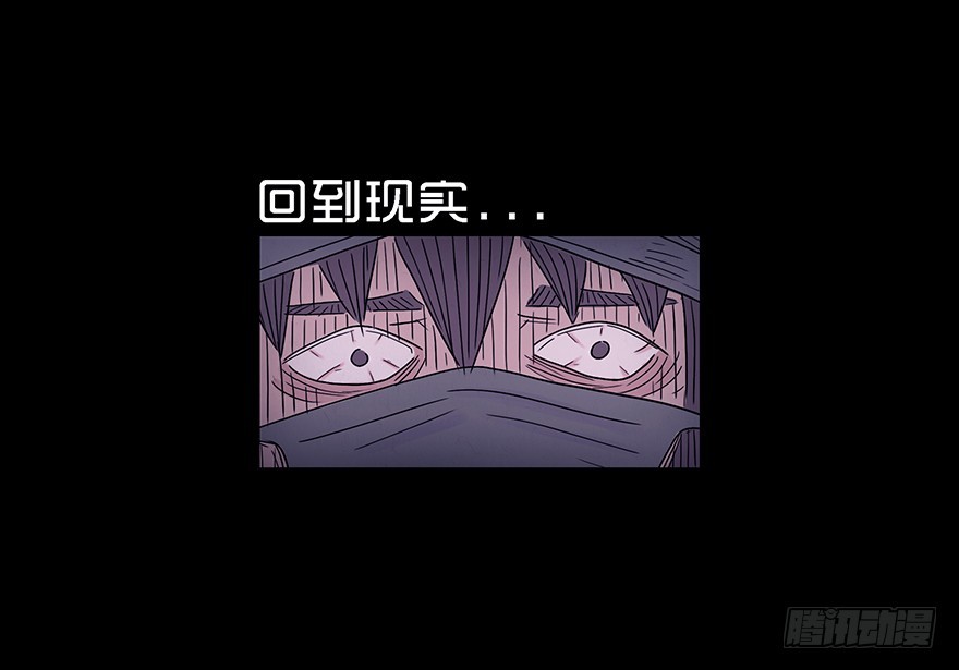 第十六章 儿时噩梦（2）(1/2)-第16话