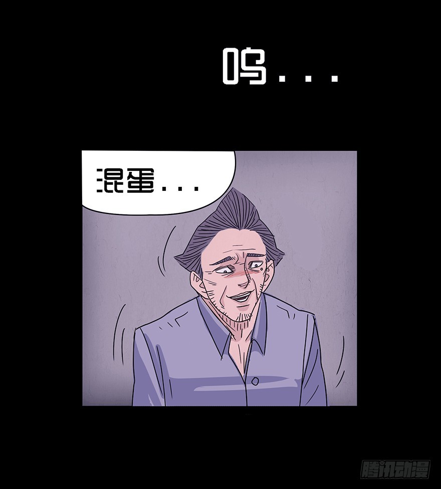 第十六章 儿时噩梦（2）(1/2)-第16话