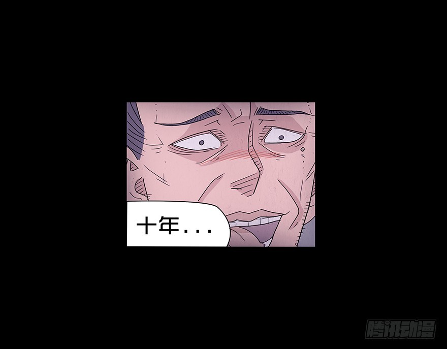 第十六章 儿时噩梦（2）(1/2)-第16话