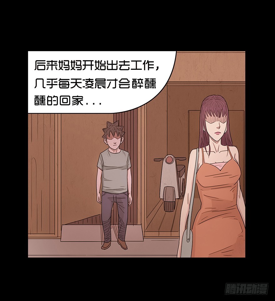 第十六章 儿时噩梦（2）(1/2)-第16话