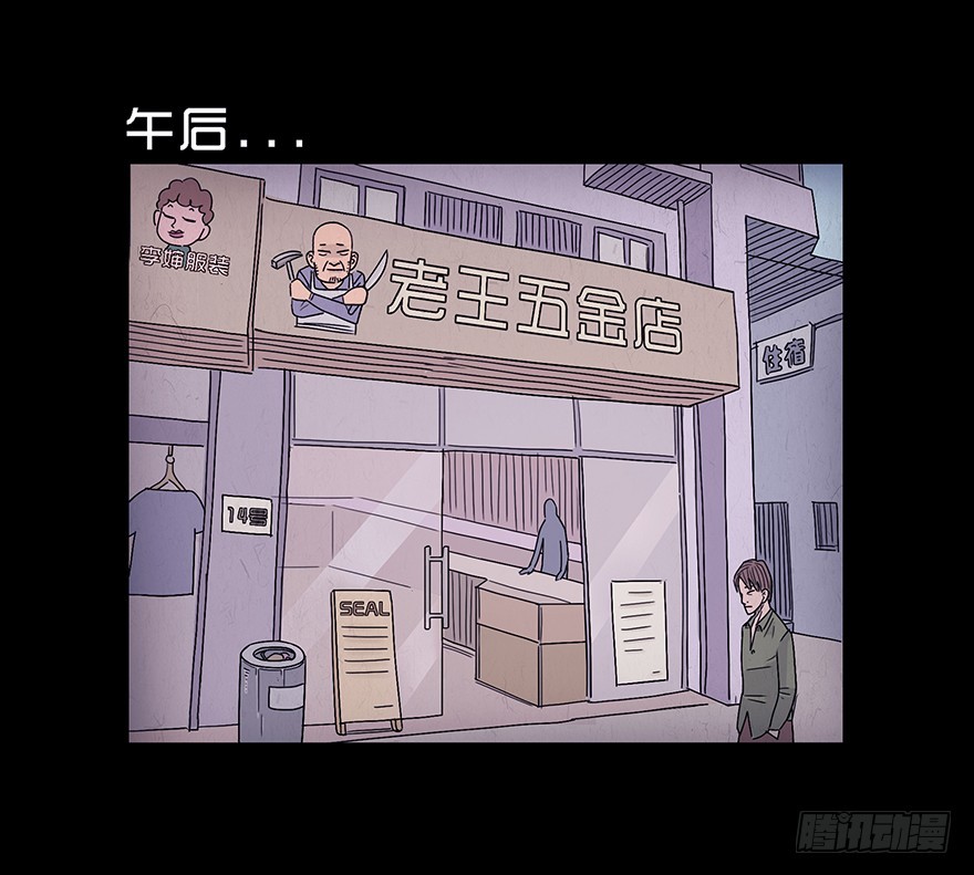 第十六章 儿时噩梦（2）(1/2)-第16话