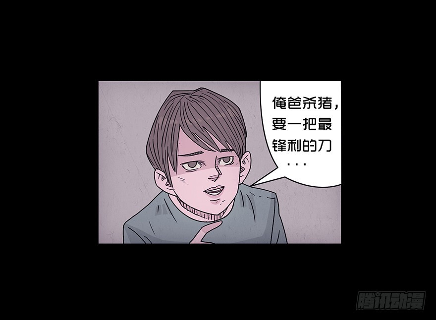 第十六章 儿时噩梦（2）(1/2)-第16话