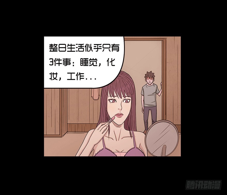 第十六章 儿时噩梦（2）(1/2)-第16话