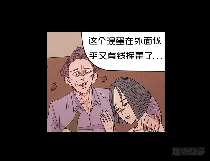 第十六章 儿时噩梦（2）(1/2)-第16话