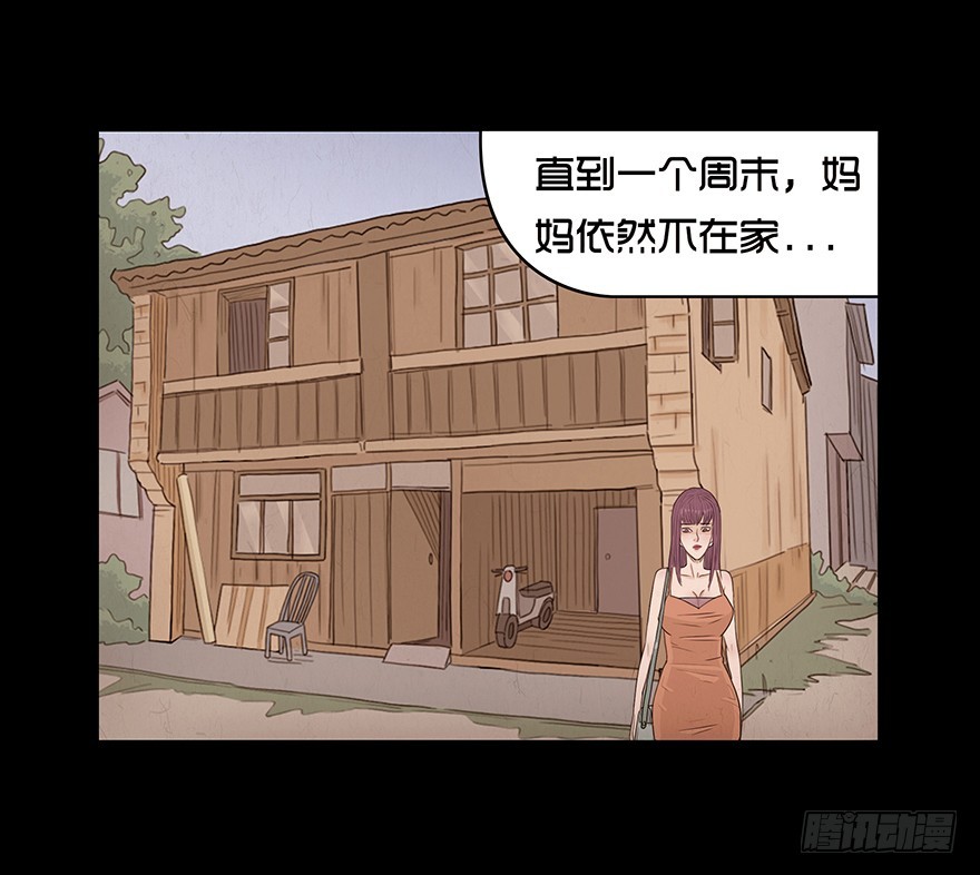 第十六章 儿时噩梦（2）(1/2)-第16话