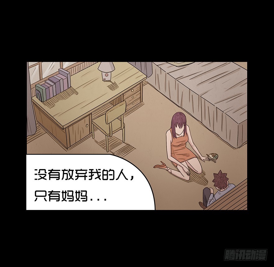 第十八章 儿时噩梦（4）(1/2)-第18话