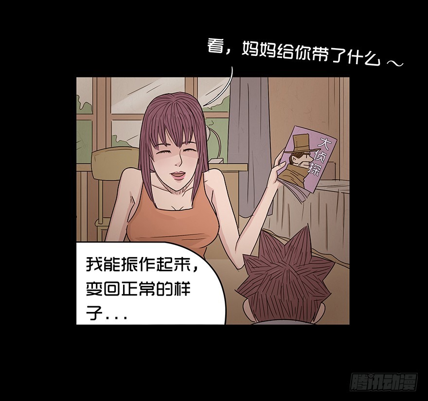 第十八章 儿时噩梦（4）(1/2)-第18话